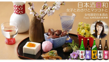 松井酒造店の女将「真知子さん」が微笑む姿と、「松の寿」のボトル、料理の写真