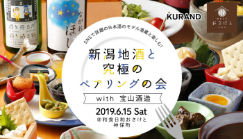 KURAD、おさけとが主催するイベントのチラシ画像