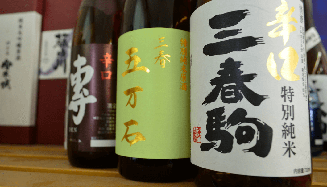 佐藤酒造の日本酒「三春五万石」と、「三春駒」の写真