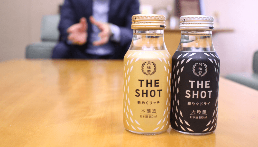 月桂冠 の新商品 日本酒にショットのみの概念を与える「THE SHOT」