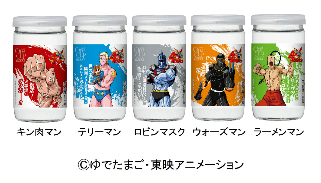「キン肉マン」と大関の日本酒ブランド「ワンカップ」とのコラボ商品写真