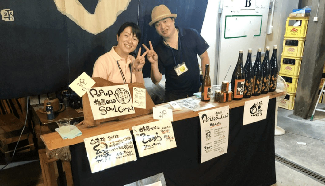 北海道・札幌の梅酒BAR・SOUL COMPANY