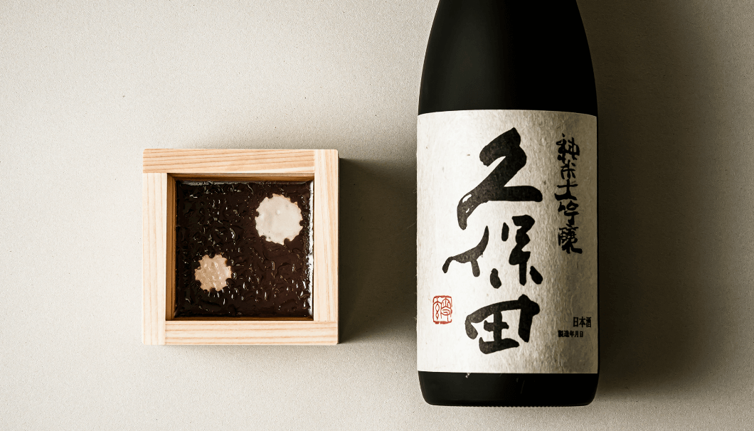「羹酒(かんざけ)」と「久保田」のボトル画像
