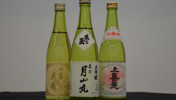 吟醸酒の部 最優秀賞 和田酒造合資会社(山形県西村山郡／代表銘柄：あら玉・月山丸) 評価員特別賞 酒田酒造株式会社(山形県酒田市／代表銘柄：上喜元) 曙酒造合資会社(福島県河沼郡／代表銘柄：一生青春)の写真