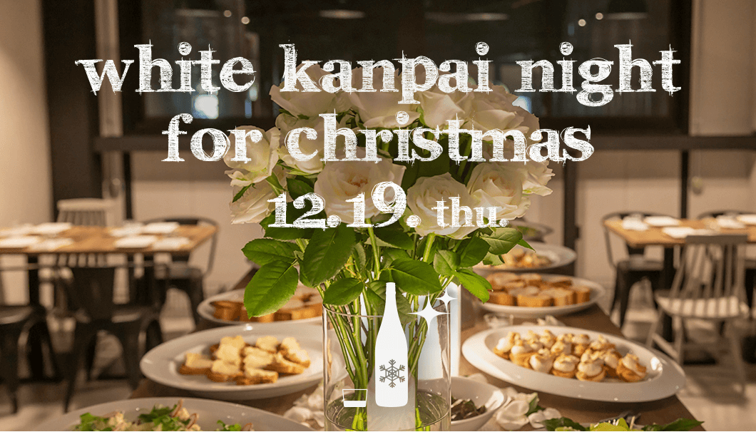 「white kanpai night for Christmas！」のイメージ画像
