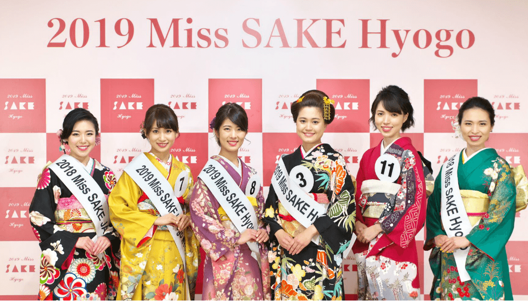 2020 Miss SAKE Hyogo（ミス日本酒兵庫）最終選考会のイメージ画像