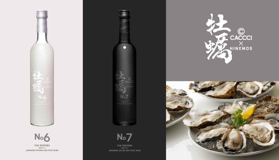 牡蠣との最高のマリアージュを楽しめるオリジナル日本酒「CACCCI (カッキー)No.6」「CACCCI No.7」