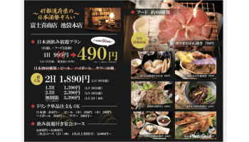 富士喜商店