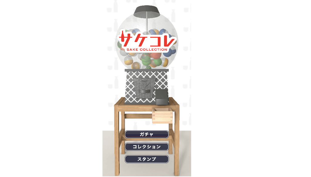 日本酒アプリ「サケコレ Sake collection」