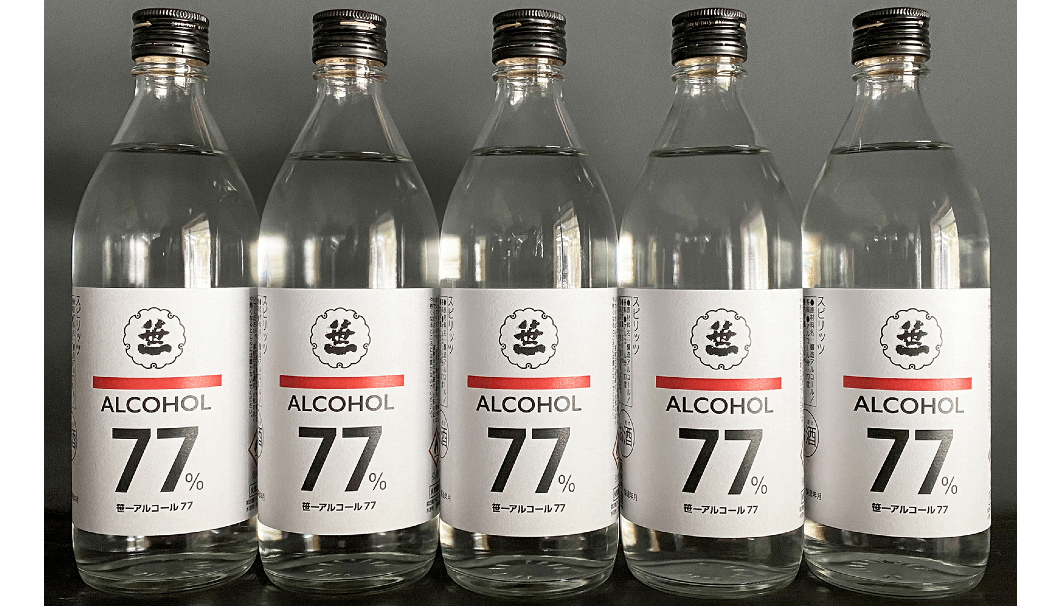 老舗酒蔵・笹一酒造株式会社(山梨県大月市)の高濃度エタノール製品「笹一アルコール77」