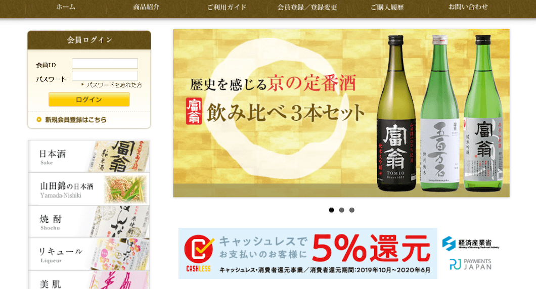 家飲みで日本全国の銘酒を楽しもう！─日本酒が買える「オンラインストア」まとめ | 日本酒専門WEBメディア「SAKETIMES」