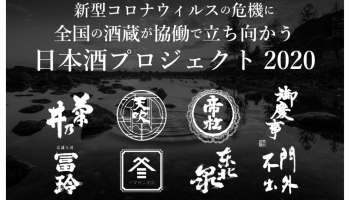 協働プロジェクト