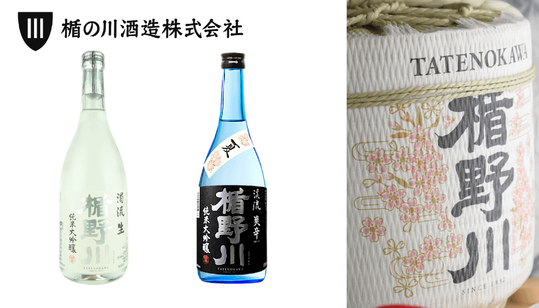 楯の川酒造株式会社　Makuake限定商品