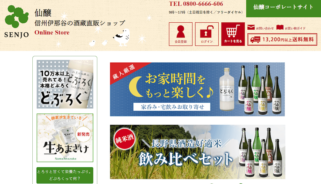 家飲みで日本全国の銘酒を楽しもう！─日本酒が買える「オンラインストア」まとめ  日本酒専門WEBメディア「SAKETIMES」