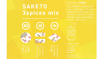 SAKETO 3spices mix