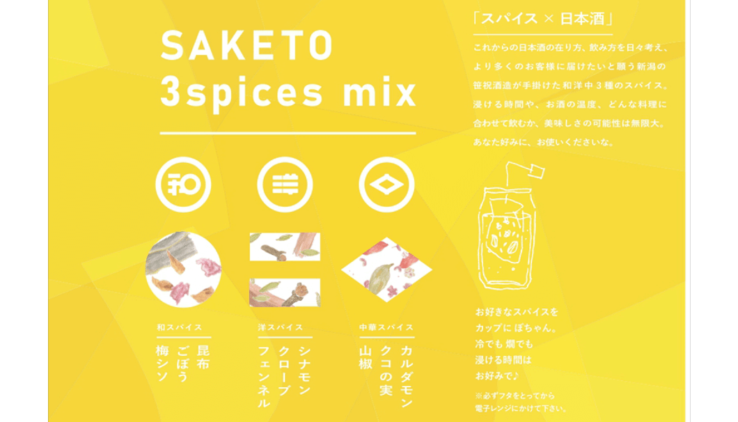 SAKETO 3spices mix