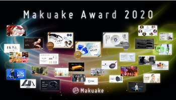 「Makuake Award 2020」