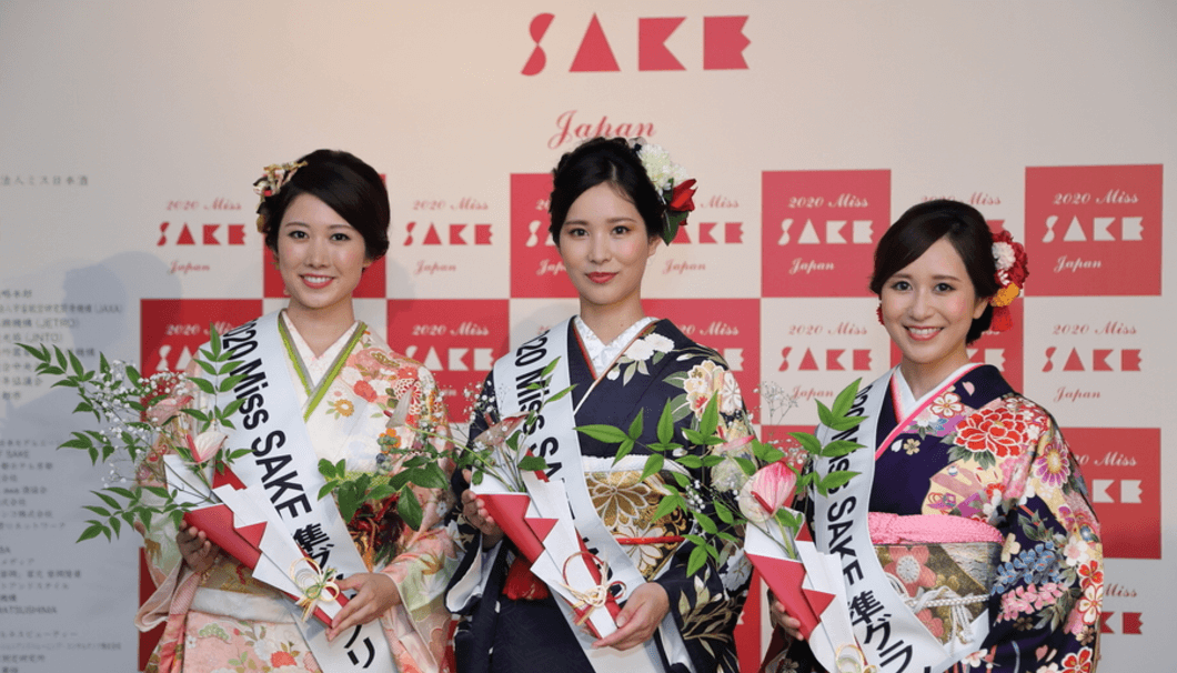 2020 Miss SAKE Japan