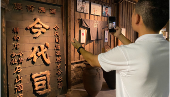今代司酒造