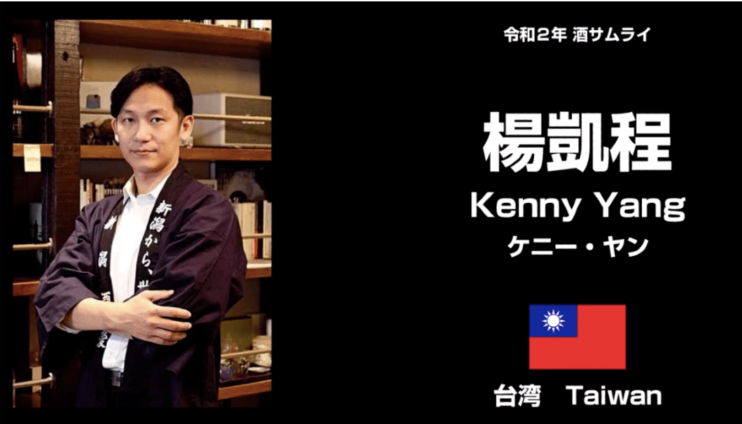 Kenny Yang