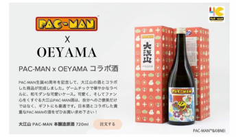 松波酒造株式会社（石川県鳳珠郡）が株式会社バンダイナムコエンターテインメント（東京都港区）とのコラボ商品「大江山 PAC-MAN 本醸造原酒」