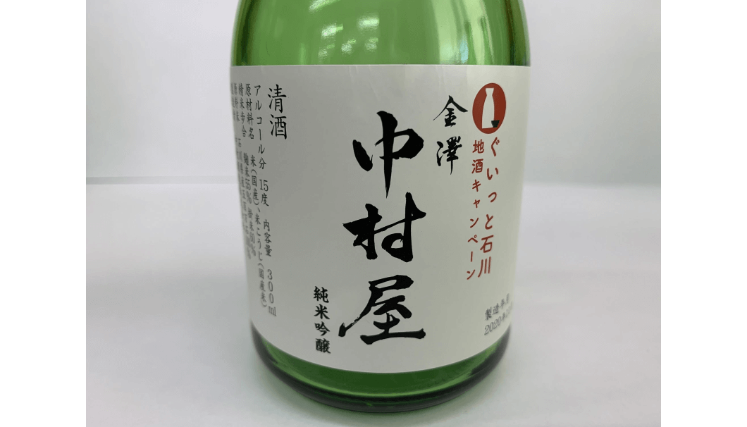 ぐいっと石川 地酒キャンペーン