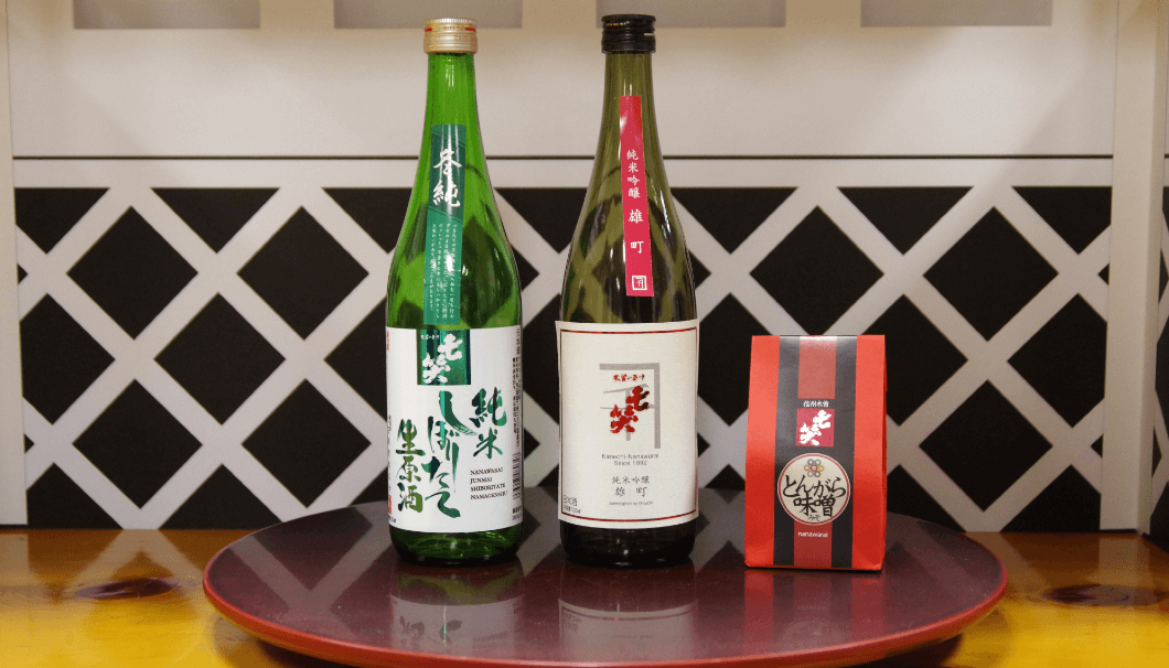 長野・七笑酒造の日本酒