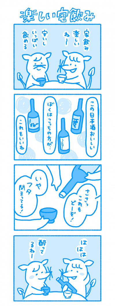 ハネオツパイのハネオくんがゆく、SAKETIMESオリジナル日本酒マンガ「ハネぽん」の第6話