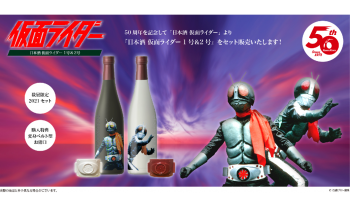 「日本酒 仮面ライダー1号＆2号」