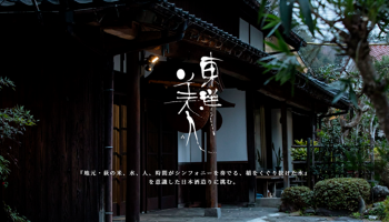株式会社澄川酒造場（山口県萩市） 自社銘柄「東洋美人」のホームページ