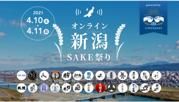 SAKE祭り