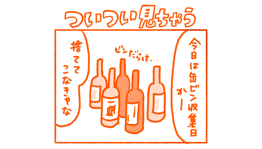 ハネオツパイのハネオくんがゆく、SAKETIMESオリジナル日本酒マンガ「ハネぽん」の第10話