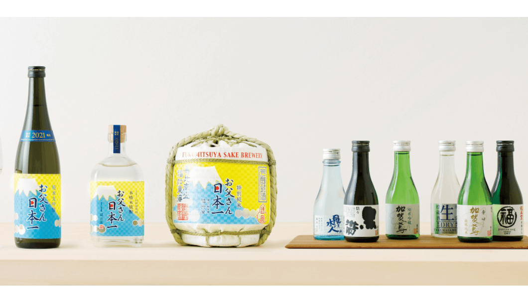 株式会社福光屋（石川県金沢市）の「お父さん 日本一」のメッセージを配した純米大吟醸、特別純米菰冠