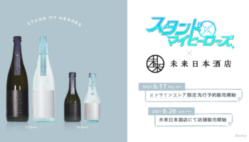 銀座屋別誂 黒忍者＆白忍者 720ml/300ml 2種飲み比べセット