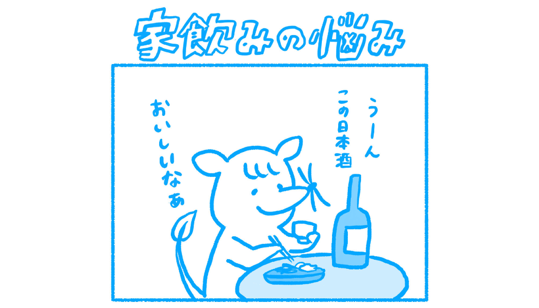 SAKETIMESオリジナル日本酒マンガ「ハネぽん」の第11話