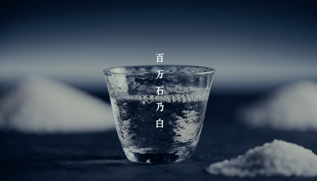 石川県　酒米　動画