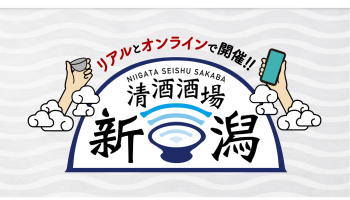 「新潟清酒酒場」