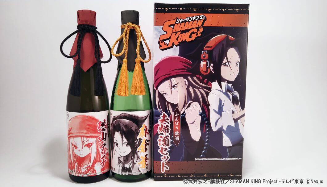 SHAMAN KINGコラボ日本酒『ふんばり銘酒シリーズ』