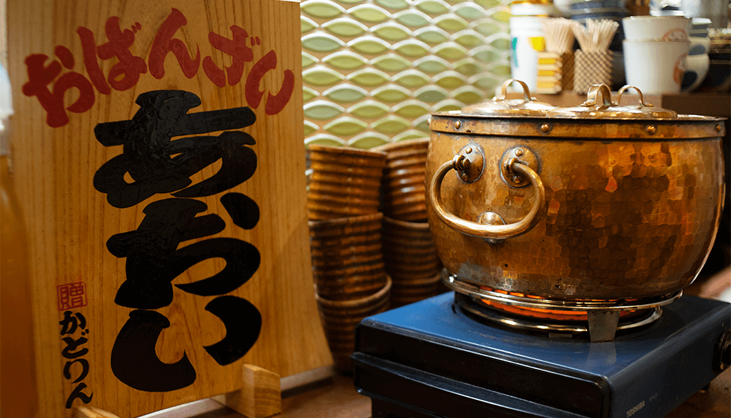 おばんざい割烹「あおい」の燗銅壺