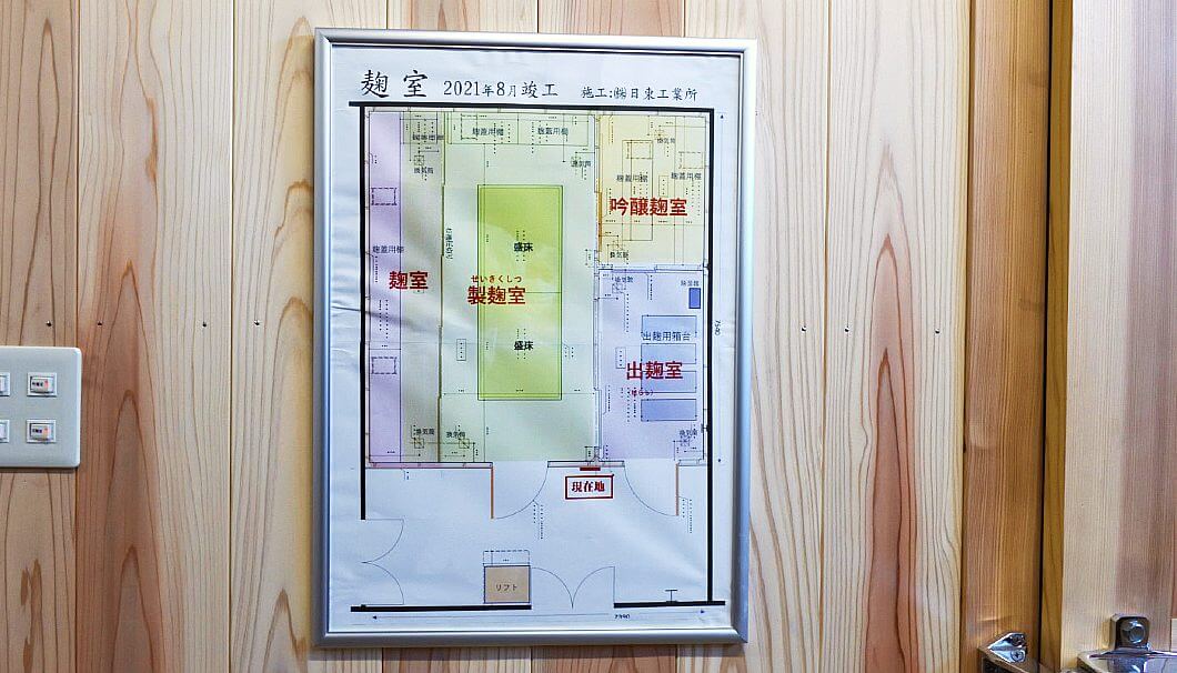 澤田酒造の酒蔵の平面図