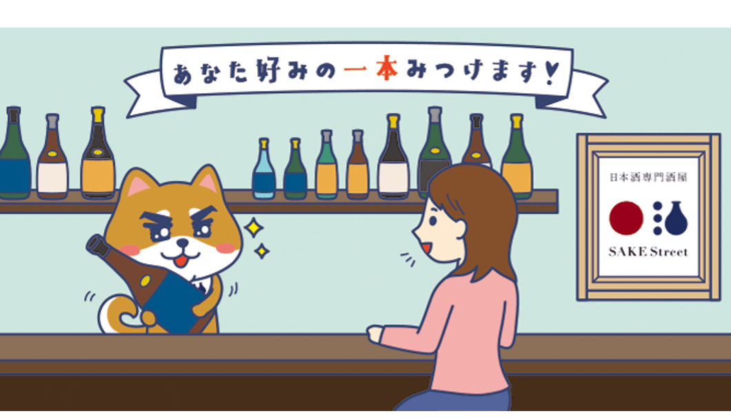 インターネット上で手軽に好みの日本酒を判定可能なサービス「酒ナビ」
