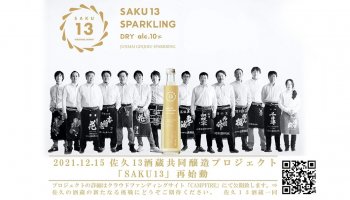 SAKU13 Sparkling Dry