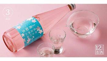 白瀧酒造「花見酒の上善如水 純米吟醸」