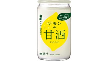 「レモンの甘酒 糖質・カロリーオフ180G」