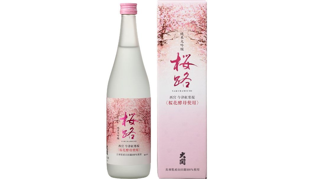 桜路（さくらみち） 純米大吟醸 720ml瓶詰