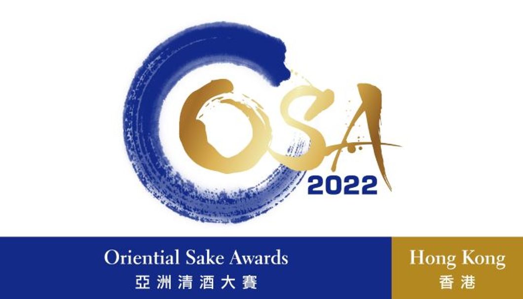 Oriental Sake Award