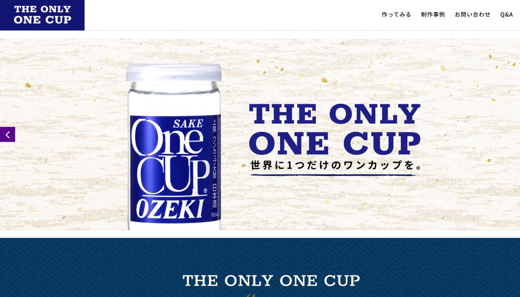 THE ONLY ONE CUP