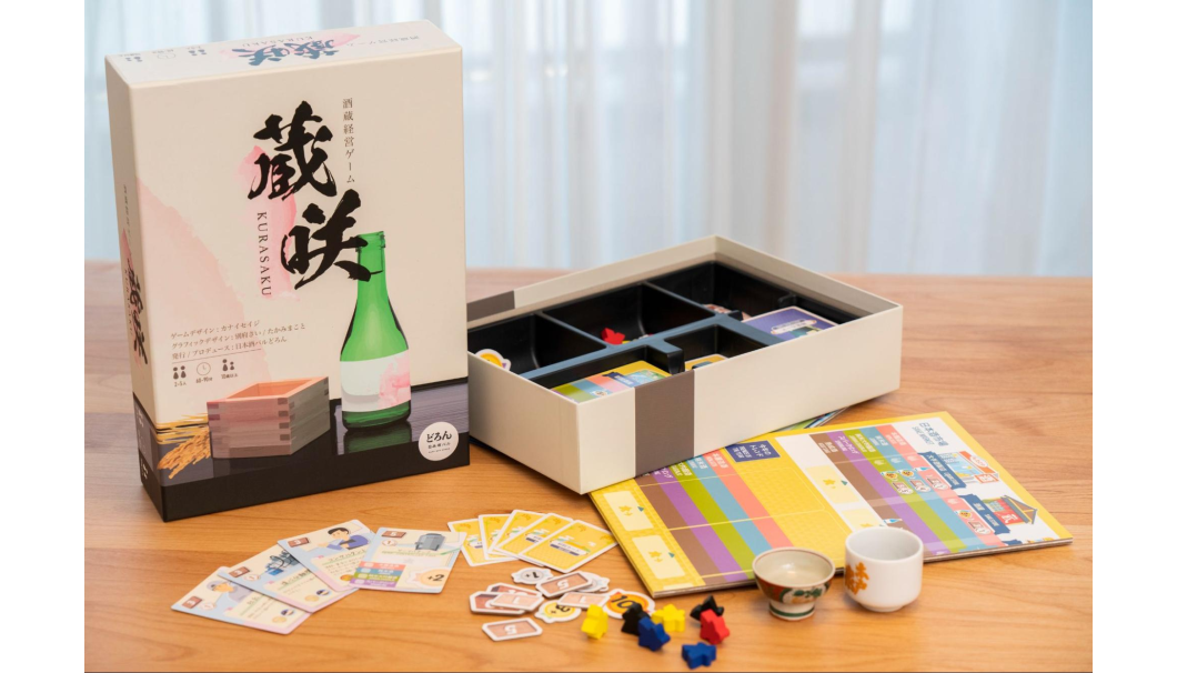 『史上初！酒蔵経営の手腕を競う本格派ボードゲーム「蔵咲」先行発売』