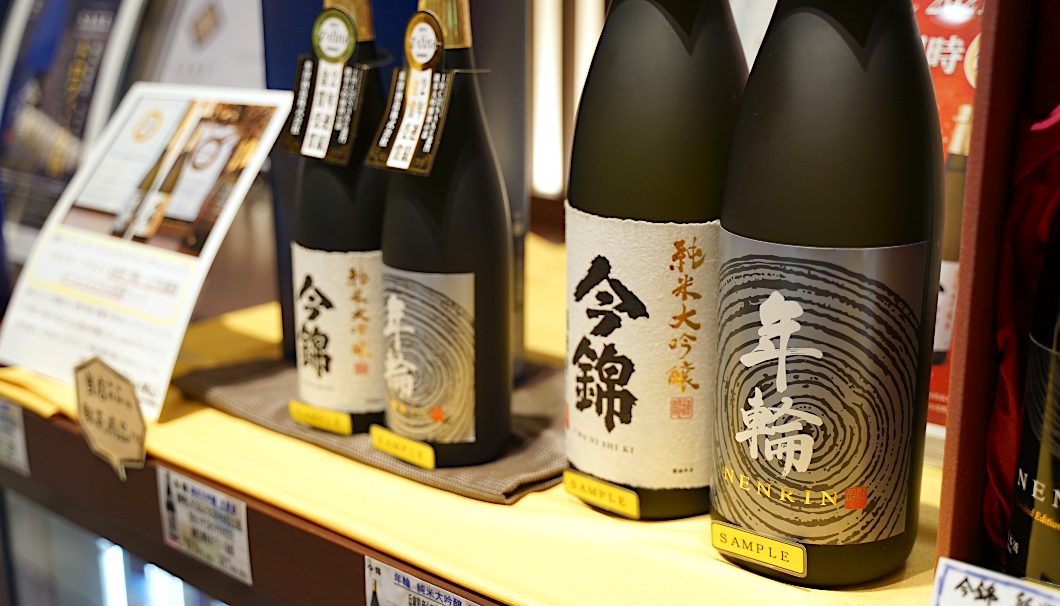 米澤酒造の日本酒