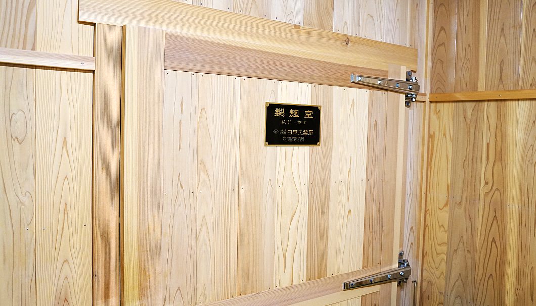 米澤酒造の製麹室